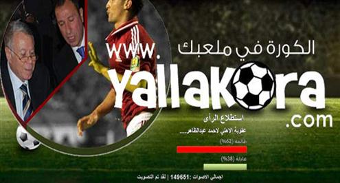 استطلاع رأي ..62% يرون أن عقوبة عبد الظاهر ظالمة